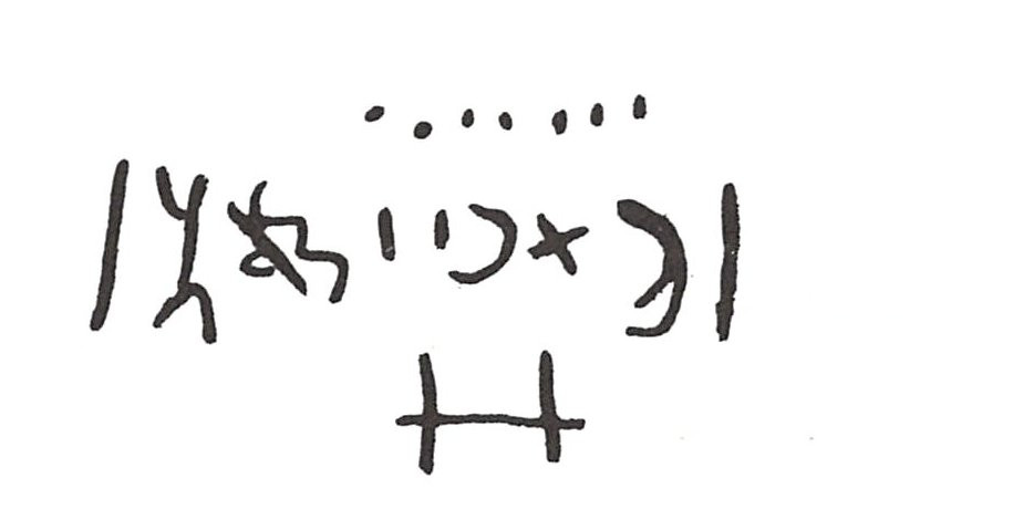 inscription of siglum ISB 326