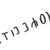 inscription of siglum ISB 329