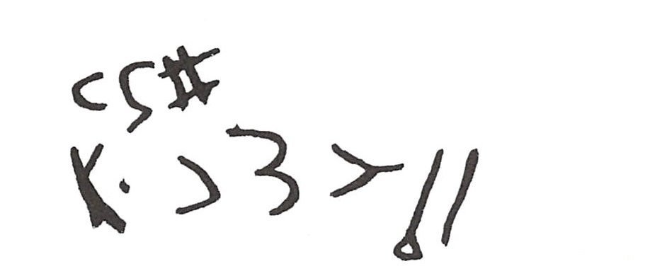 inscription of siglum ISB 330