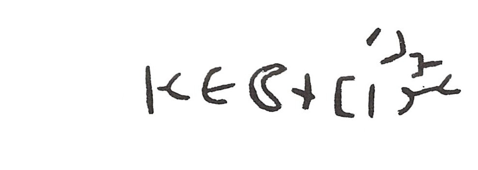 inscription of siglum ISB 332