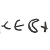 inscription of siglum ISB 332