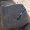 inscription of siglum ISB 333