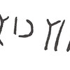inscription of siglum ISB 343