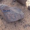 inscription of siglum ISB 346