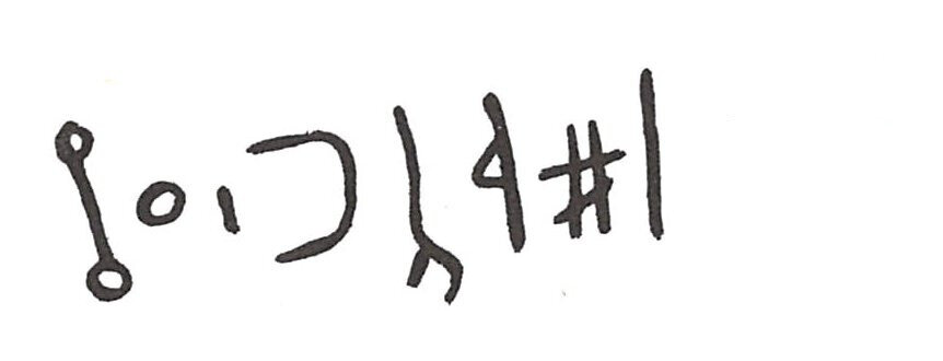 inscription of siglum ISB 350