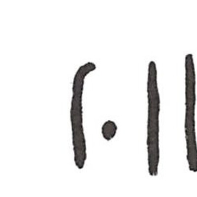 inscription of siglum ISB 356