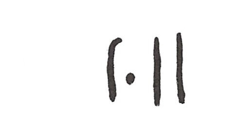 inscription of siglum ISB 356