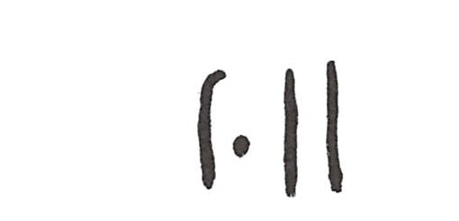 inscription of siglum ISB 356