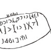 inscription of siglum ISB 363