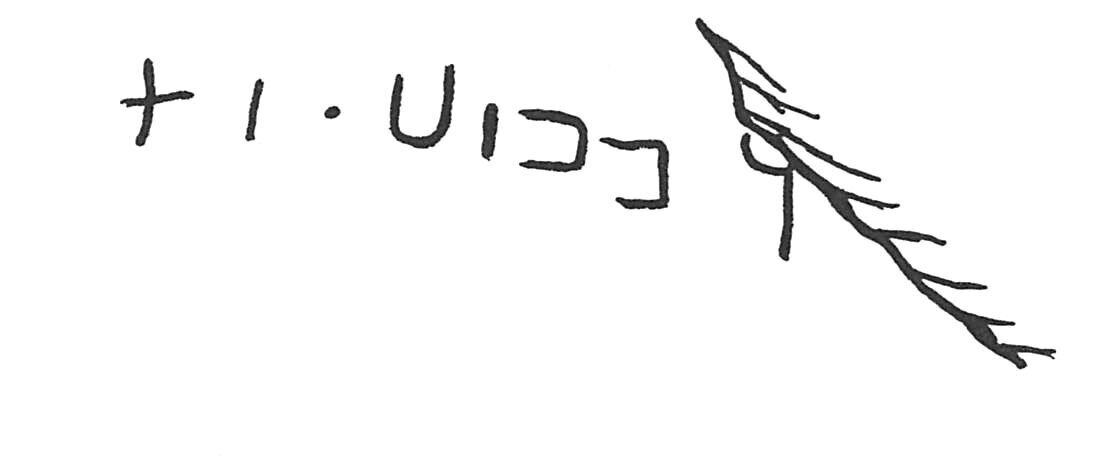 inscription of siglum ISB 41