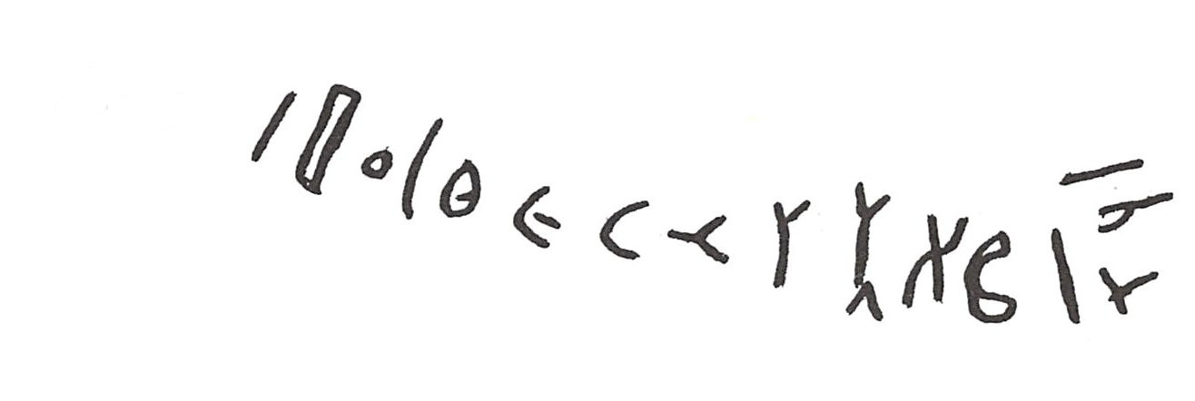 inscription of siglum ISB 438