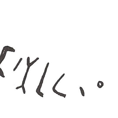 inscription of siglum ISB 442