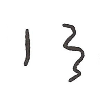 inscription of siglum ISB 445