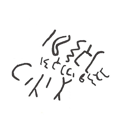 inscription of siglum ISB 447