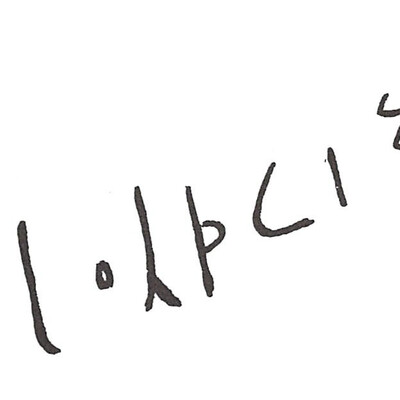 inscription of siglum ISB 476