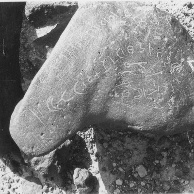 inscription of siglum ISB 7