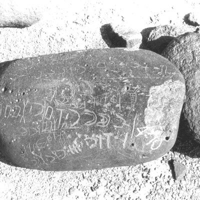 inscription of siglum ISB 73