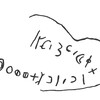 inscription of siglum ISB 77