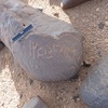inscription of siglum ISB 77