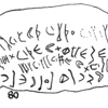 inscription of siglum ISB 79