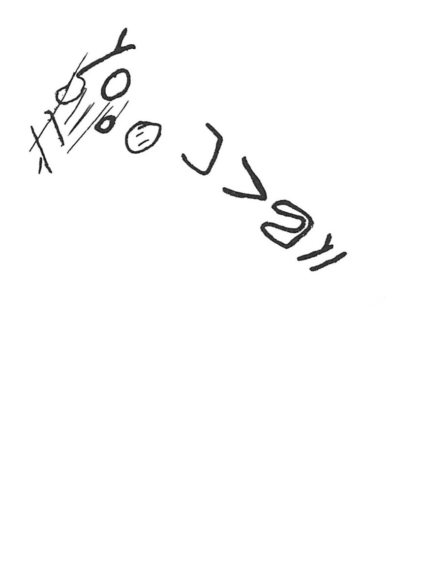 inscription of siglum ISB 98