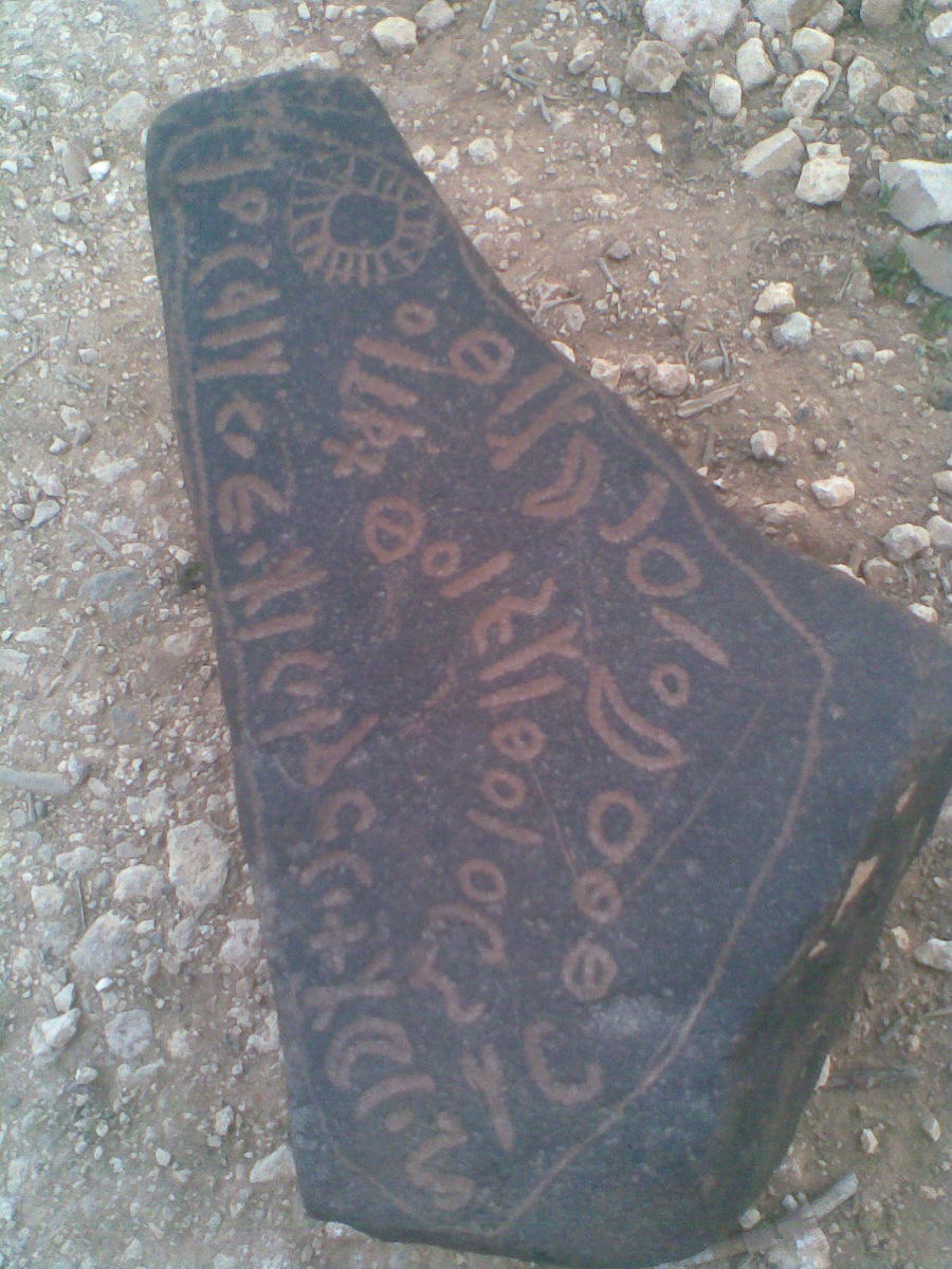 inscription of siglum Internet.Saf 1