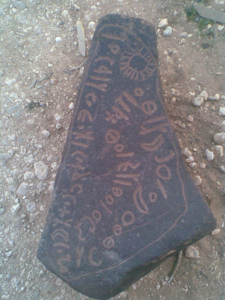 inscription of siglum Internet.Saf 1