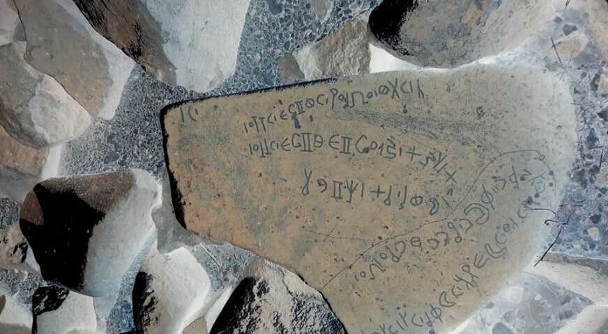 inscription of siglum Internet.Saf 9