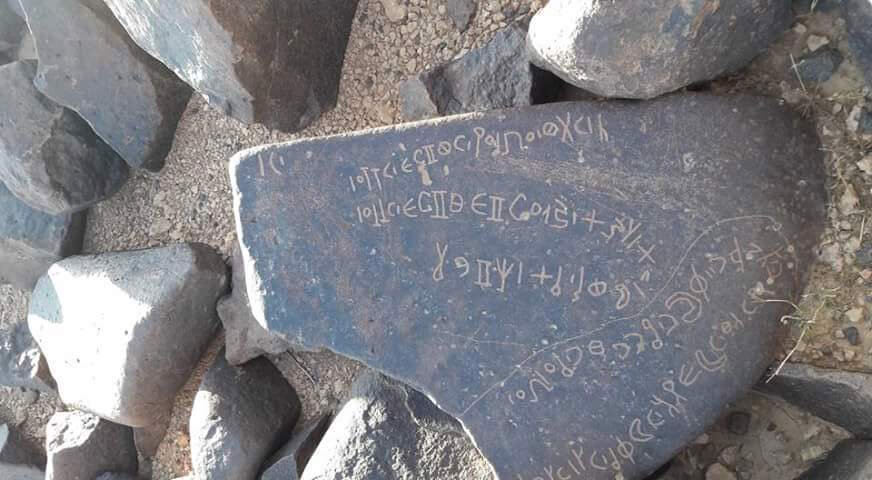 inscription of siglum Internet.Saf 9