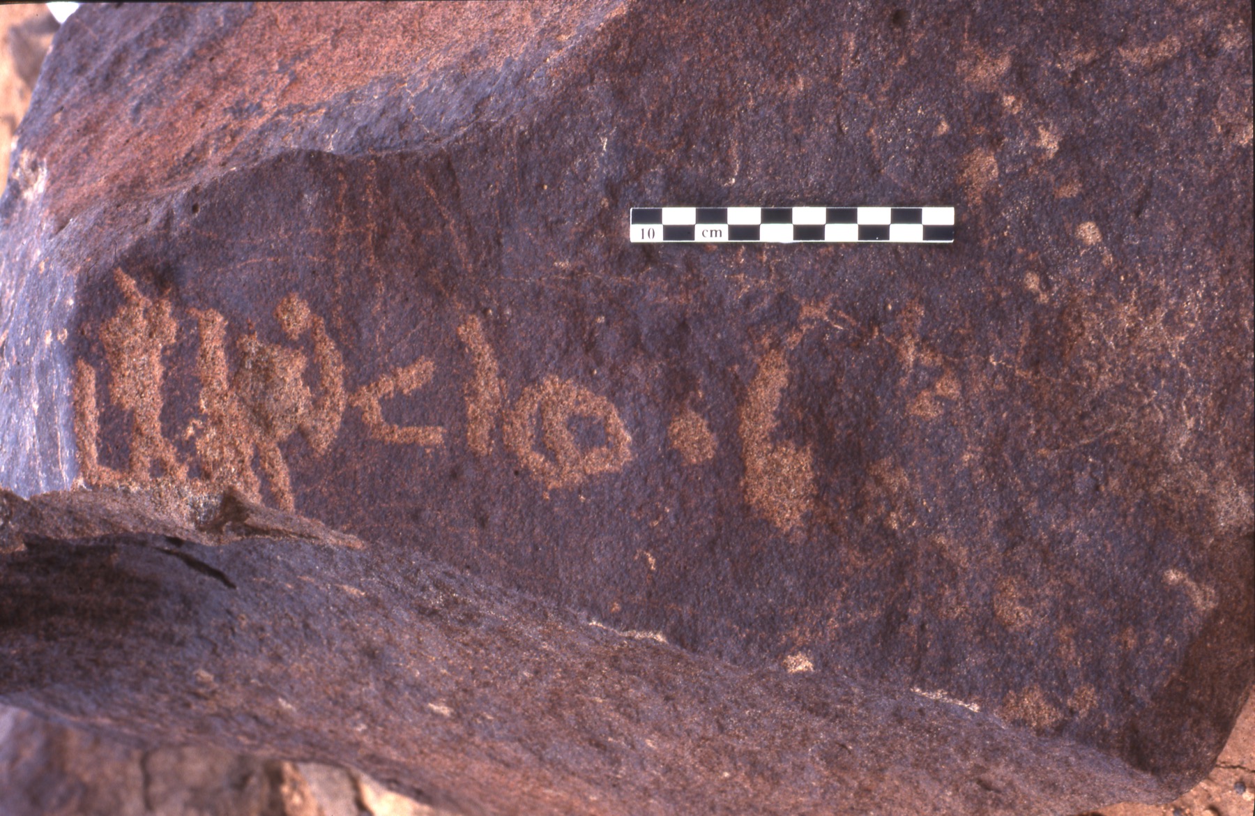 inscription of siglum Is.H 110