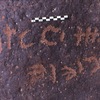 inscription of siglum Is.H 127
