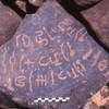 inscription of siglum Is.H 173