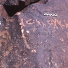 inscription of siglum Is.H 201