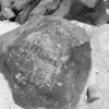 inscription of siglum Is.H 205