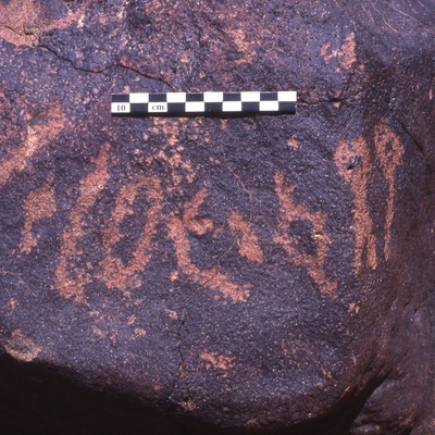 inscription of siglum Is.H 208
