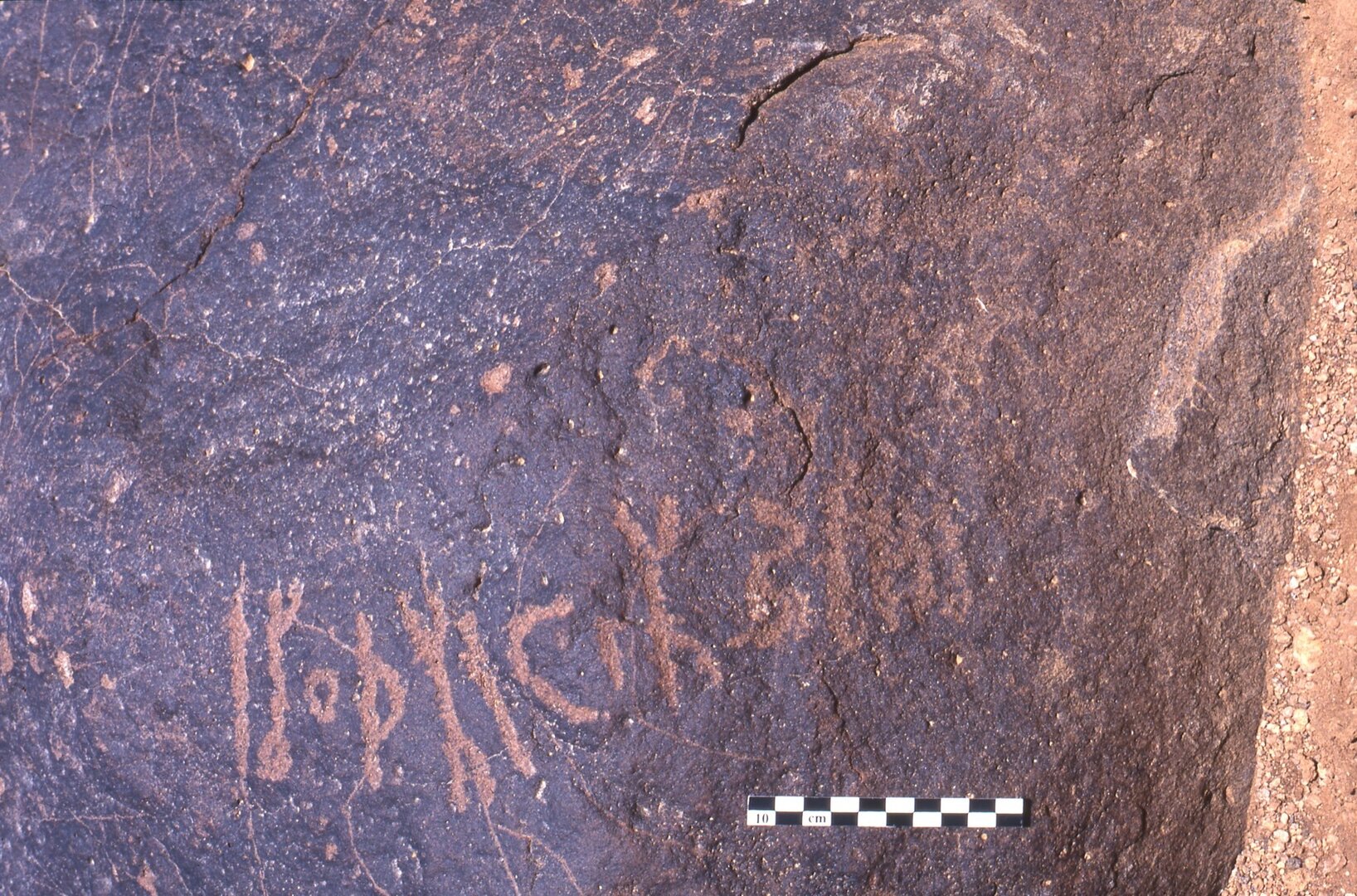 inscription of siglum Is.H 238