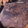 inscription of siglum Is.H 257