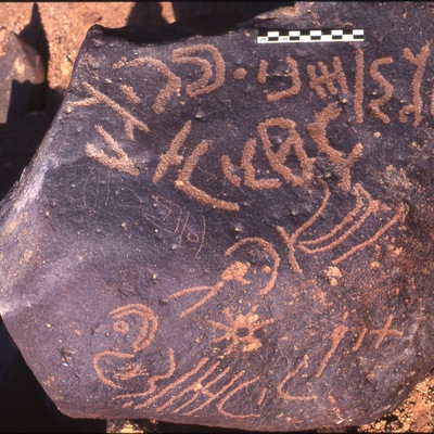 inscription of siglum Is.H 258