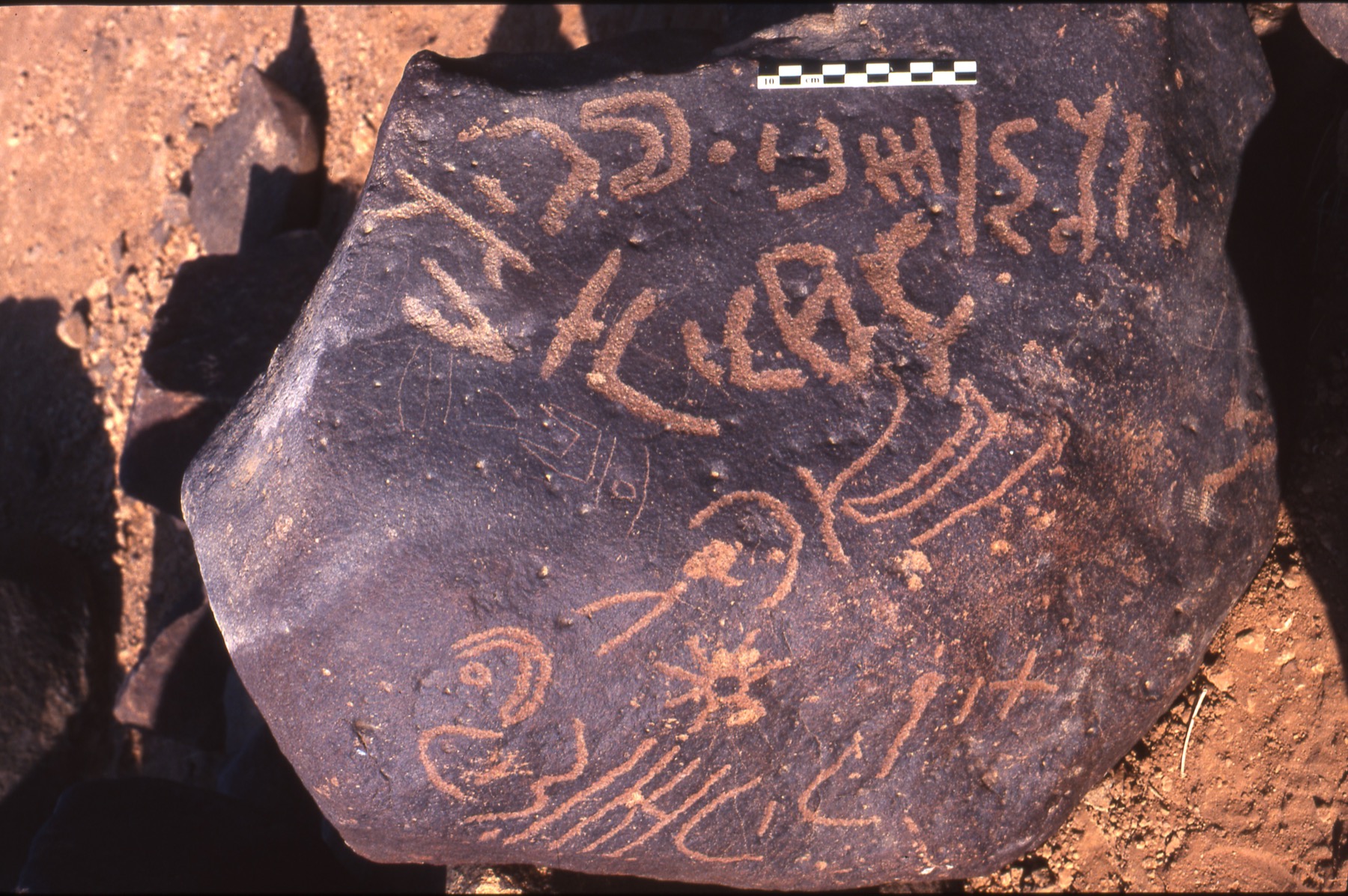 inscription of siglum Is.H 258