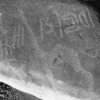inscription of siglum Is.H 47