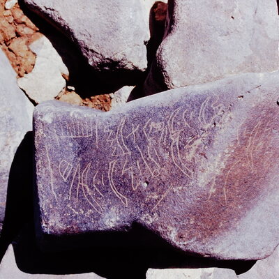 inscription of siglum Is.H 523 See LP 375