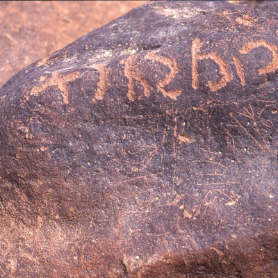inscription of siglum Is.H 56
