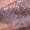 inscription of siglum Is.H 57