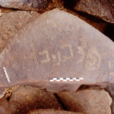 inscription of siglum Is.H 646