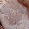 inscription of siglum Is.H 668