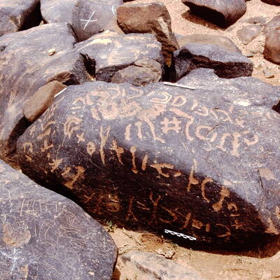 inscription of siglum Is.H 748