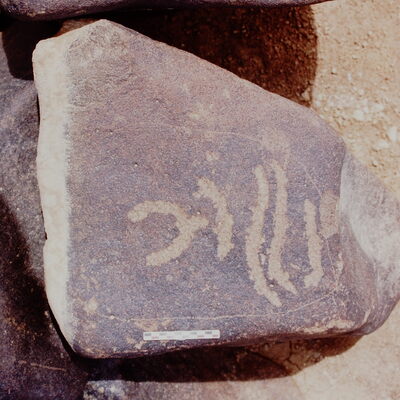 inscription of siglum Is.H 761
