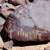 inscription of siglum Is.H 785