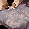 inscription of siglum Is.H 787