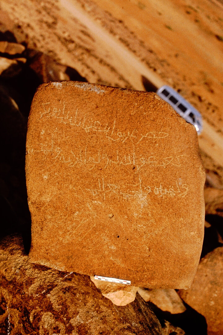 inscription of siglum Is.H 971